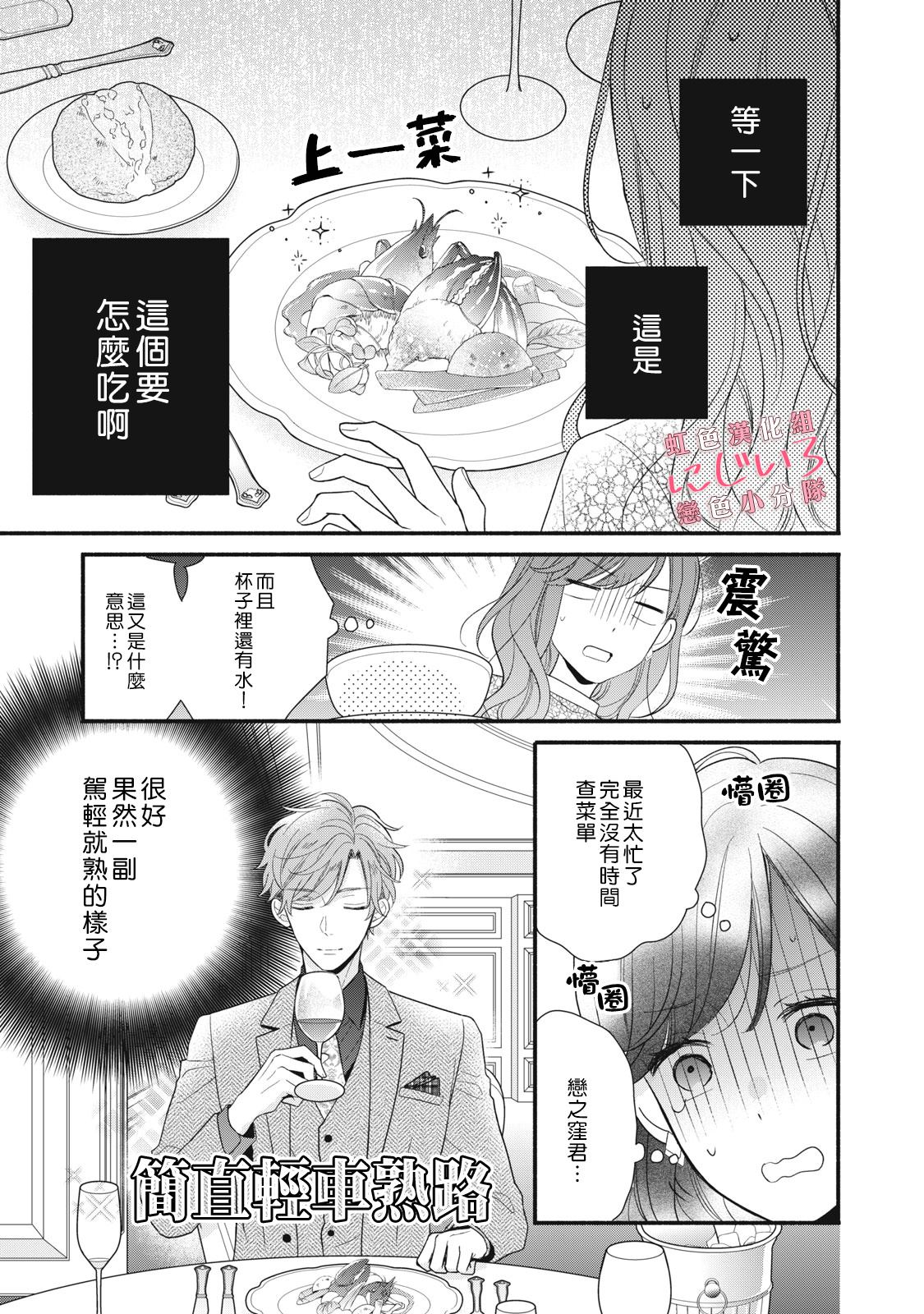 《被恋之洼君夺走了第一次》漫画最新章节第17话免费下拉式在线观看章节第【17】张图片