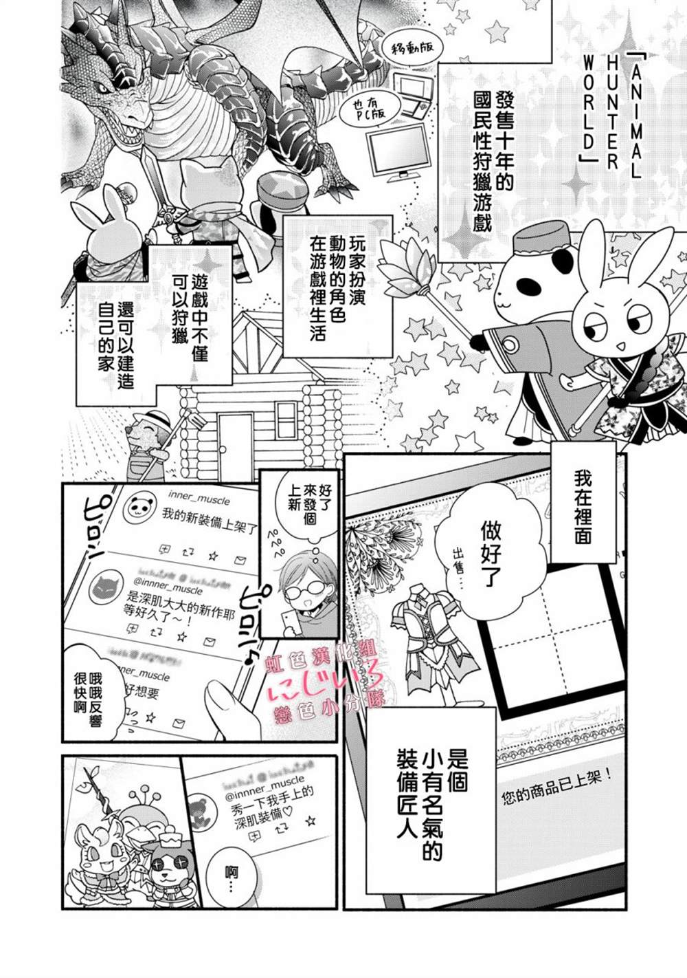 《被恋之洼君夺走了第一次》漫画最新章节第1话免费下拉式在线观看章节第【5】张图片