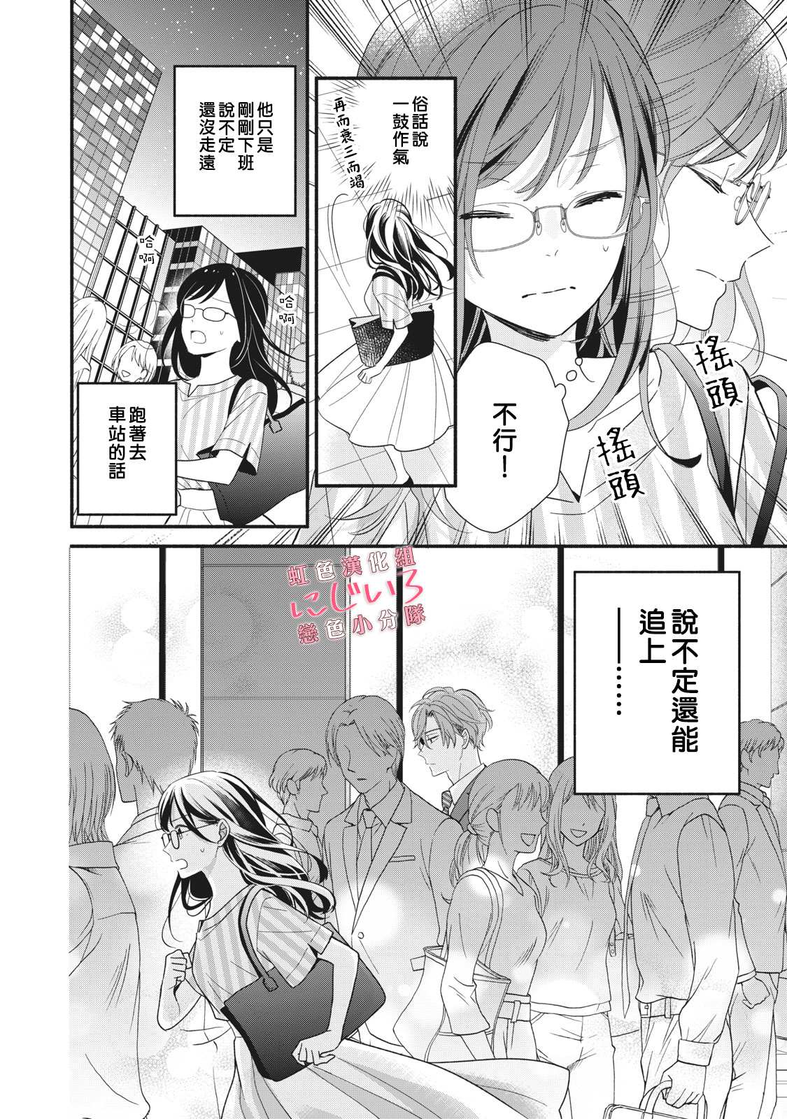 《被恋之洼君夺走了第一次》漫画最新章节第7话免费下拉式在线观看章节第【32】张图片