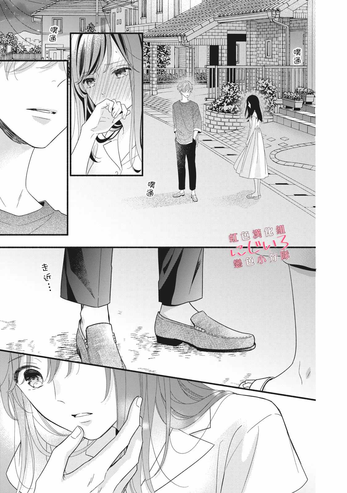 《被恋之洼君夺走了第一次》漫画最新章节第9话免费下拉式在线观看章节第【39】张图片