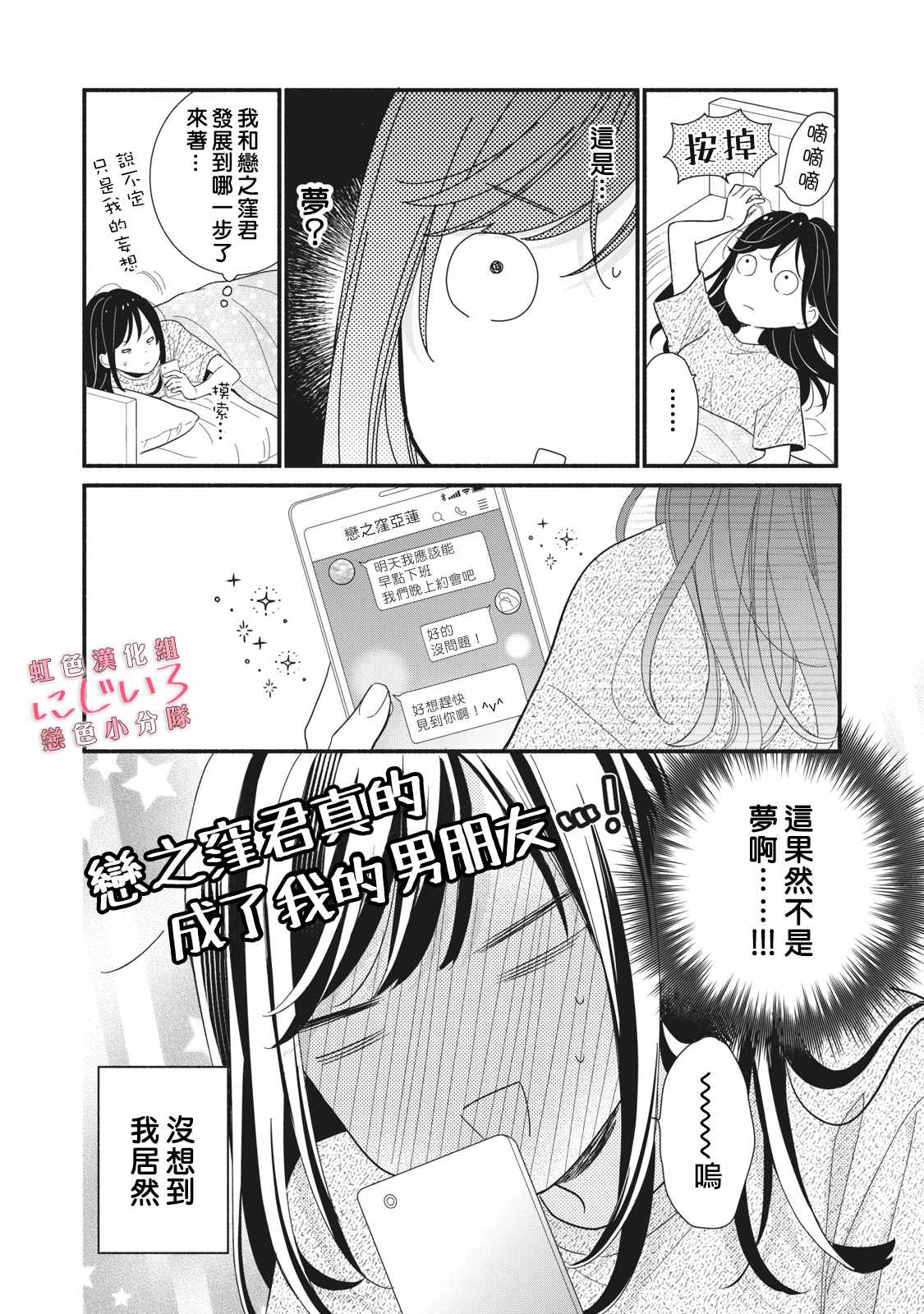 《被恋之洼君夺走了第一次》漫画最新章节第9话免费下拉式在线观看章节第【2】张图片