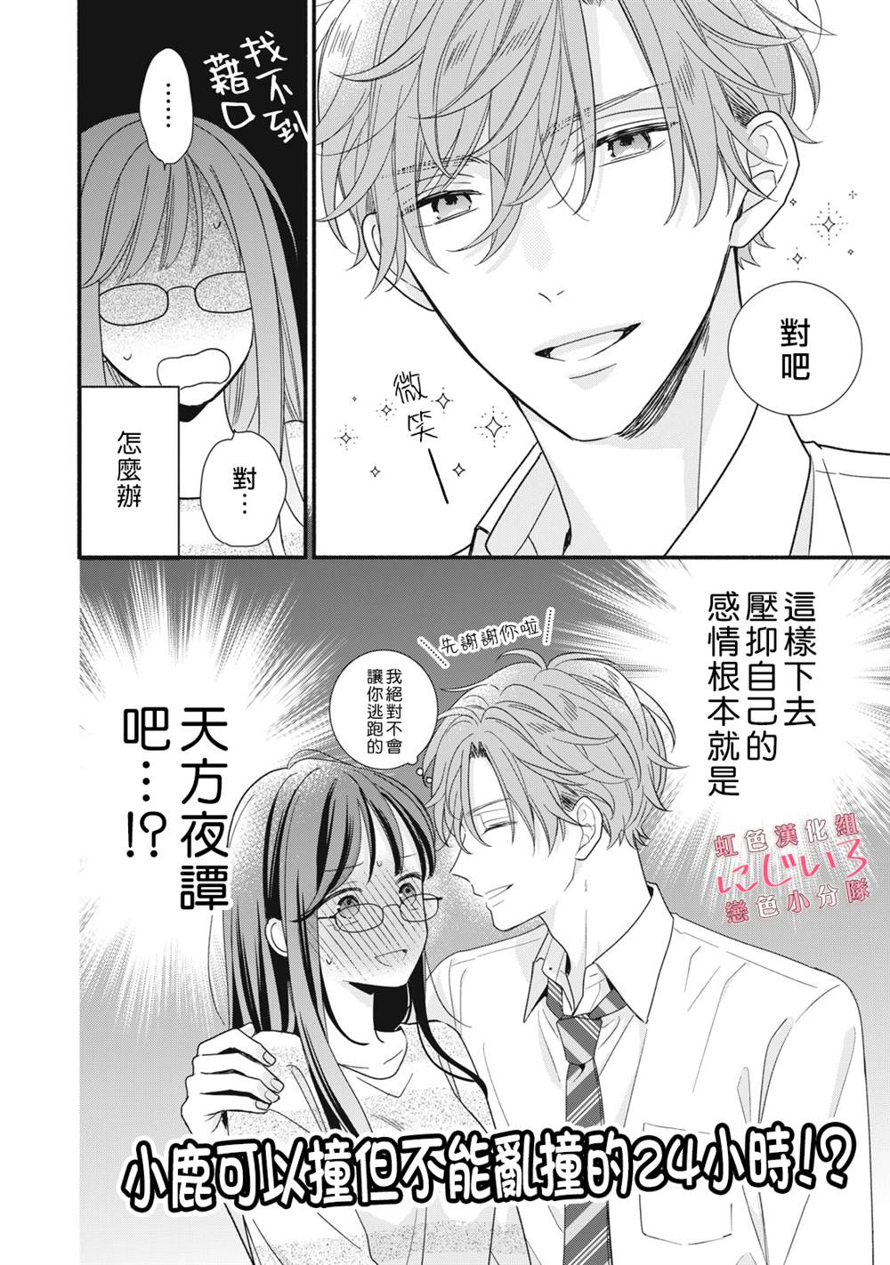 《被恋之洼君夺走了第一次》漫画最新章节第14话免费下拉式在线观看章节第【40】张图片