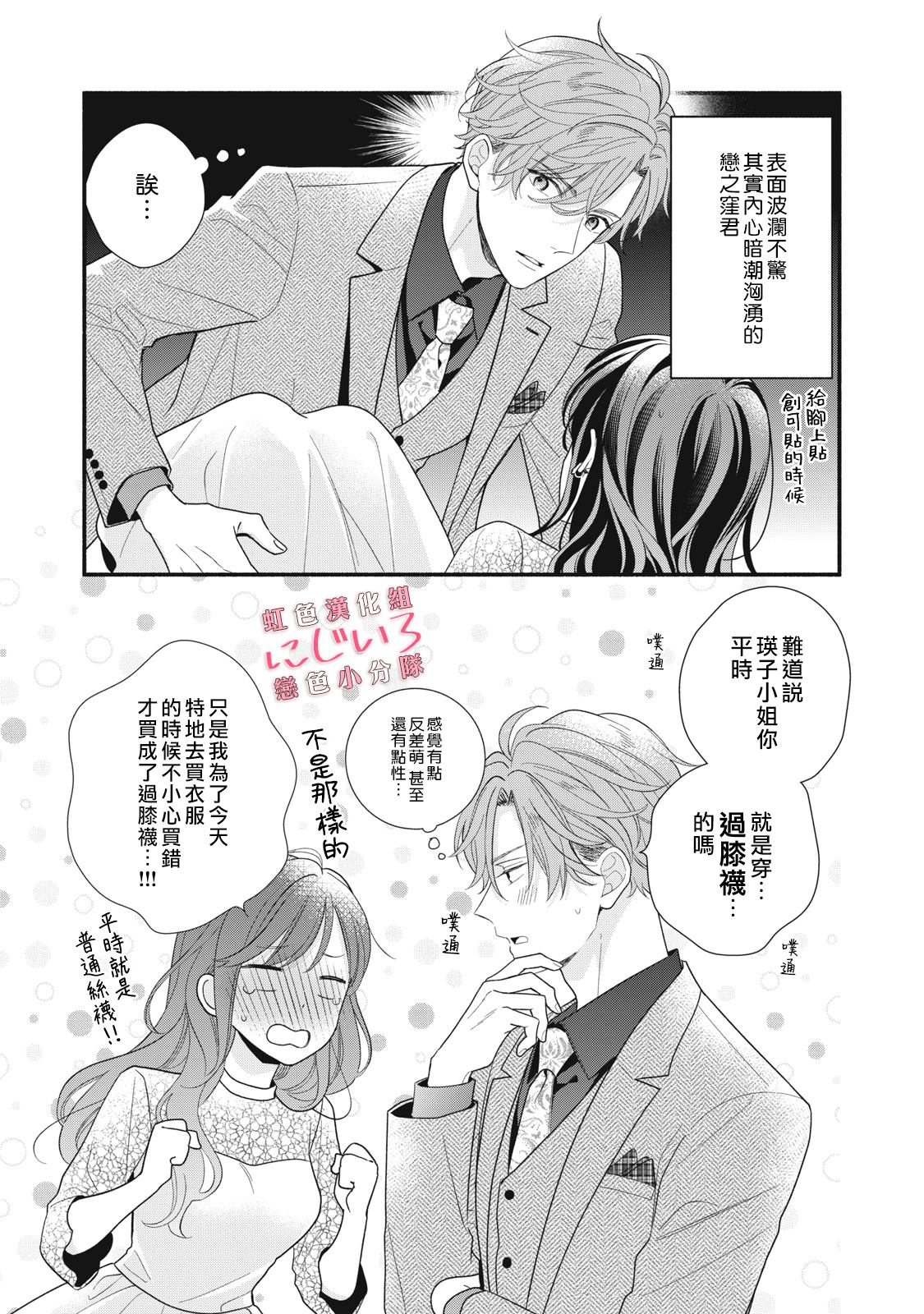 《被恋之洼君夺走了第一次》漫画最新章节第17话免费下拉式在线观看章节第【41】张图片