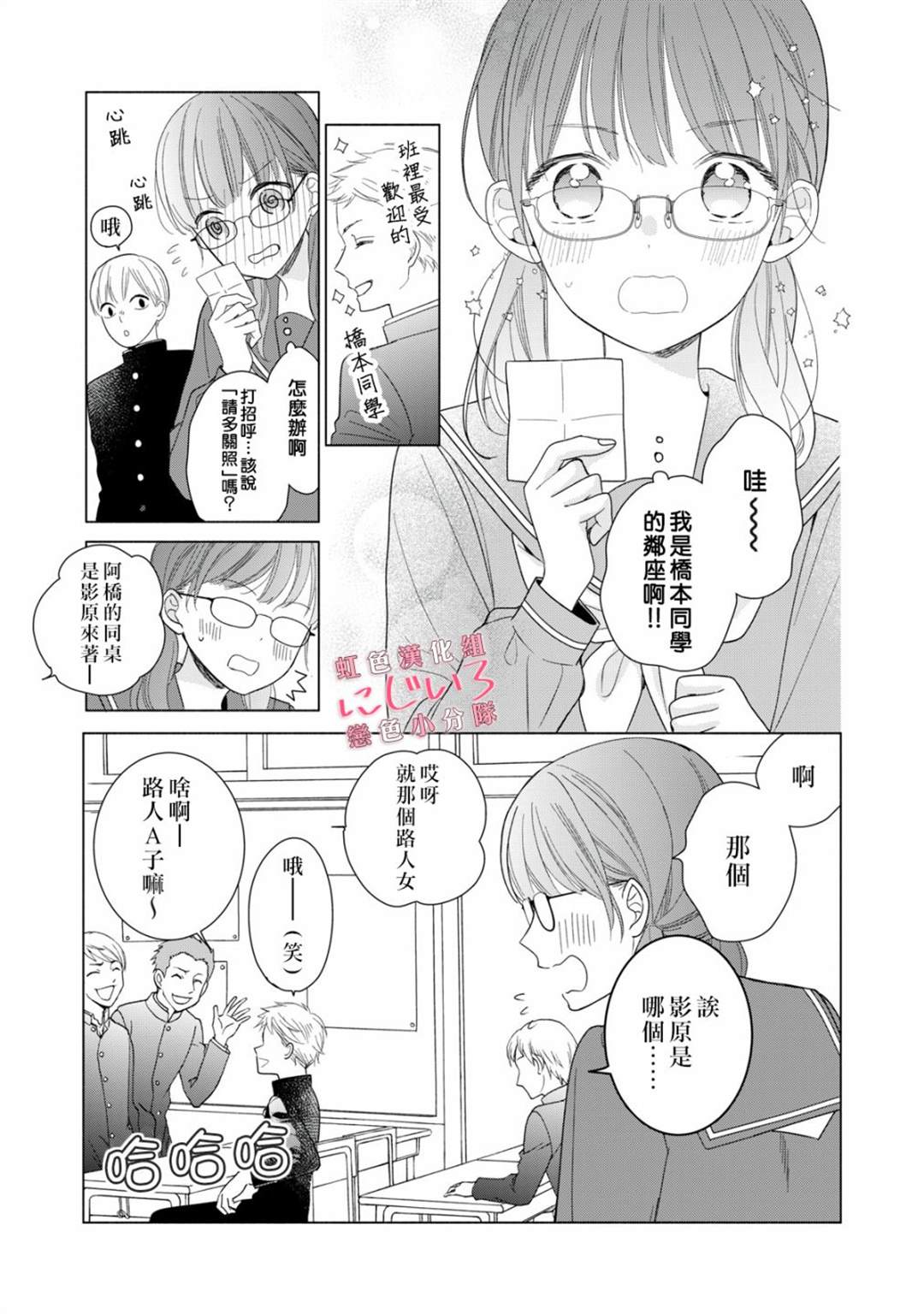 《被恋之洼君夺走了第一次》漫画最新章节第2话免费下拉式在线观看章节第【21】张图片