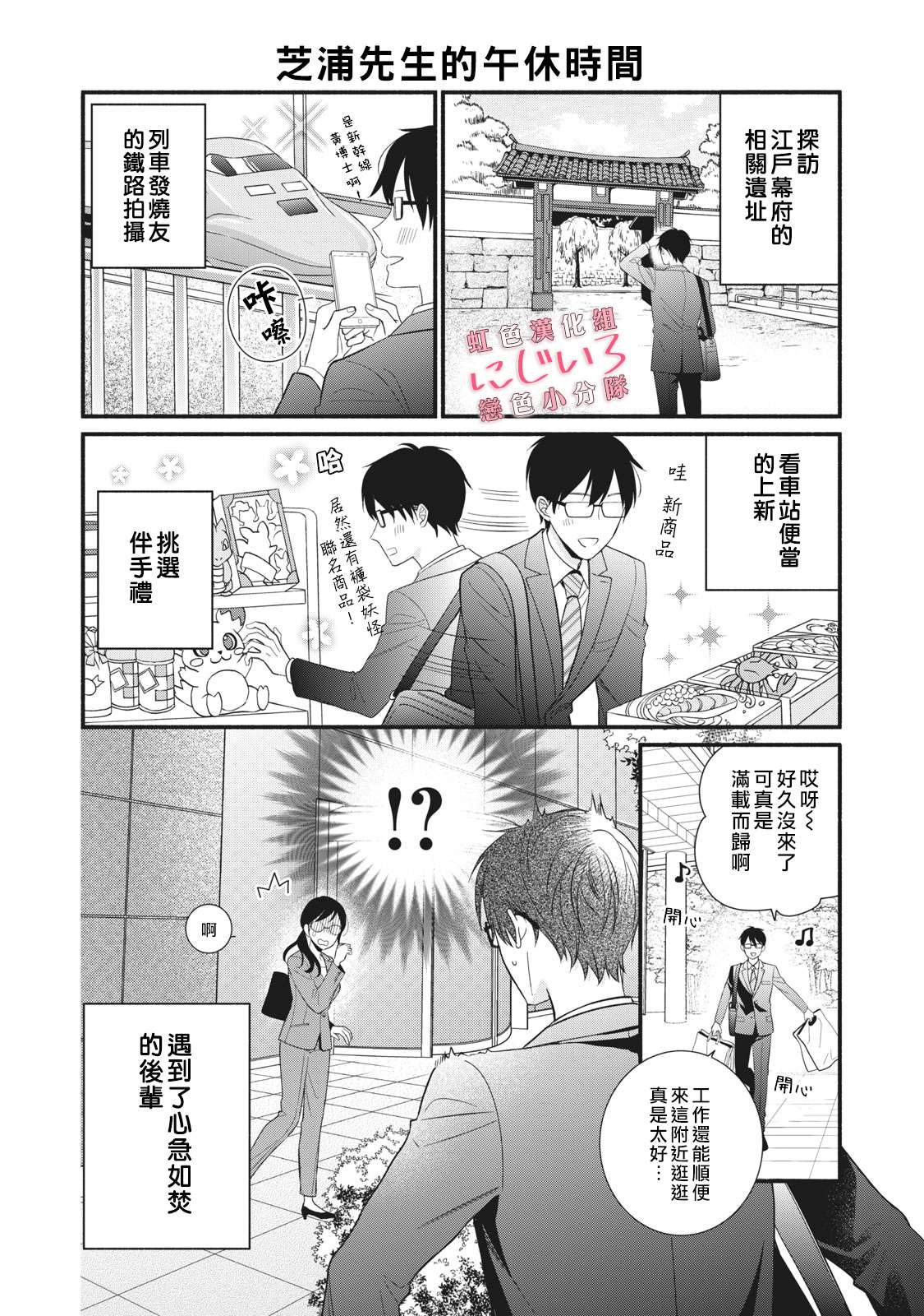 《被恋之洼君夺走了第一次》漫画最新章节第6话免费下拉式在线观看章节第【37】张图片