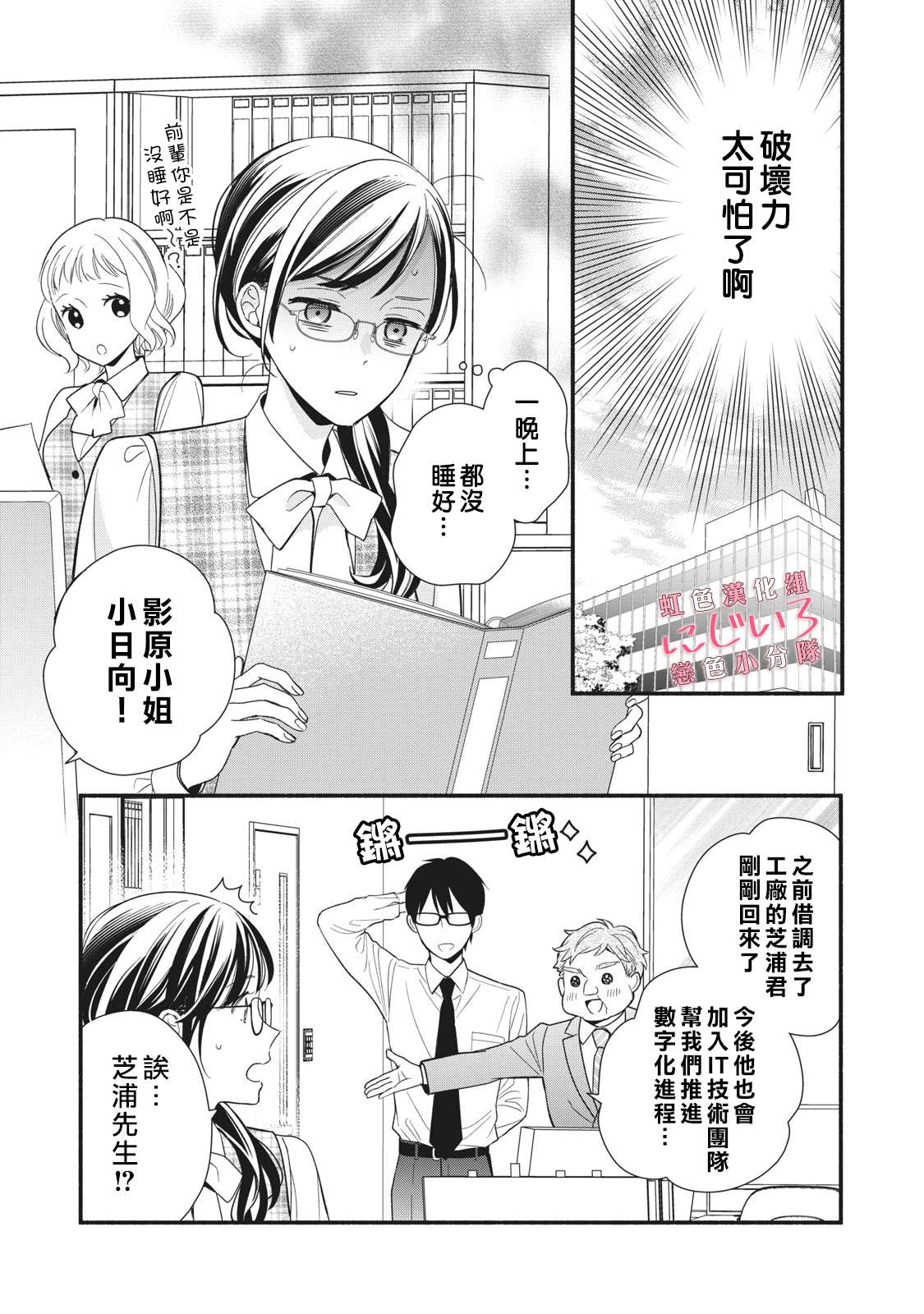 《被恋之洼君夺走了第一次》漫画最新章节第6话免费下拉式在线观看章节第【3】张图片