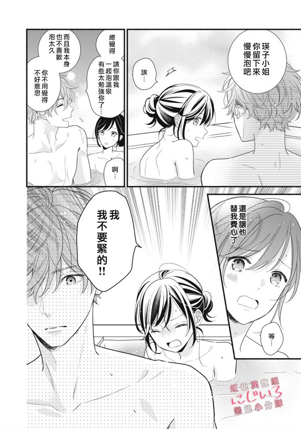 《被恋之洼君夺走了第一次》漫画最新章节第11话免费下拉式在线观看章节第【6】张图片