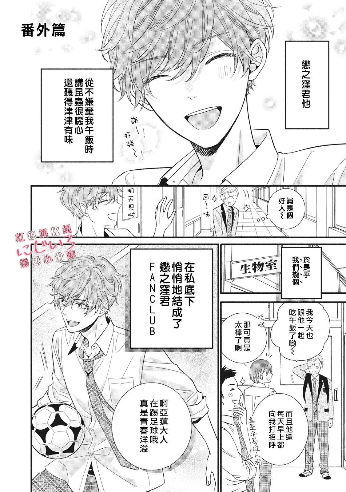 《被恋之洼君夺走了第一次》漫画最新章节第7话免费下拉式在线观看章节第【42】张图片