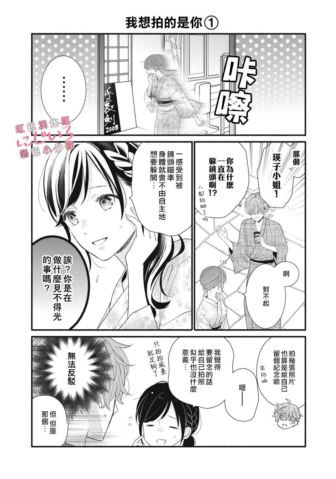 《被恋之洼君夺走了第一次》漫画最新章节第10话免费下拉式在线观看章节第【37】张图片