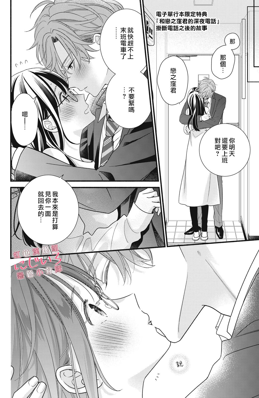 《被恋之洼君夺走了第一次》漫画最新章节4卷加笔免费下拉式在线观看章节第【6】张图片