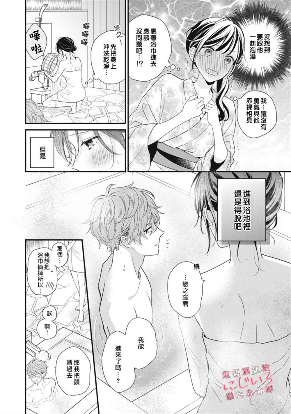 《被恋之洼君夺走了第一次》漫画最新章节第11话免费下拉式在线观看章节第【2】张图片