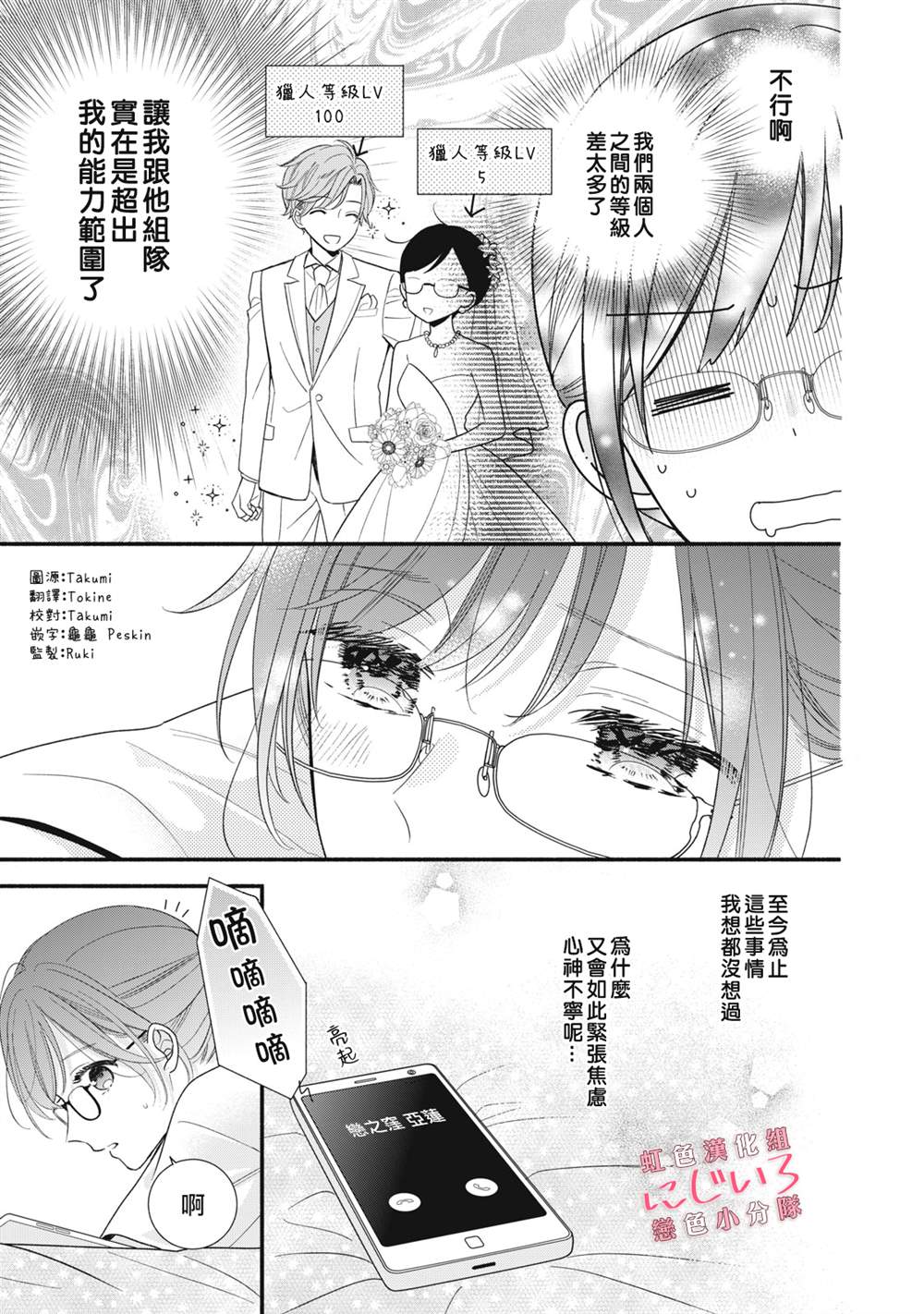 《被恋之洼君夺走了第一次》漫画最新章节第13话免费下拉式在线观看章节第【5】张图片