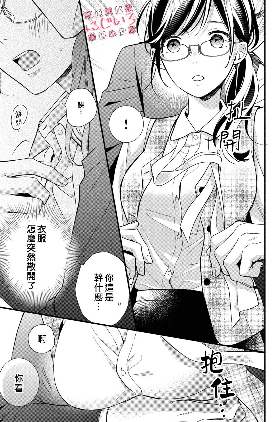 《被恋之洼君夺走了第一次》漫画最新章节1卷加笔免费下拉式在线观看章节第【3】张图片