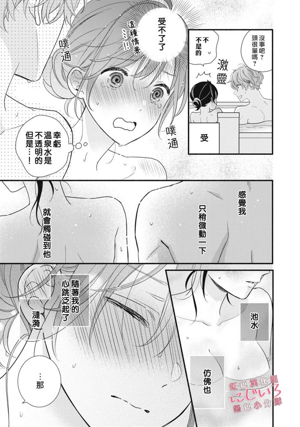 《被恋之洼君夺走了第一次》漫画最新章节第11话免费下拉式在线观看章节第【5】张图片