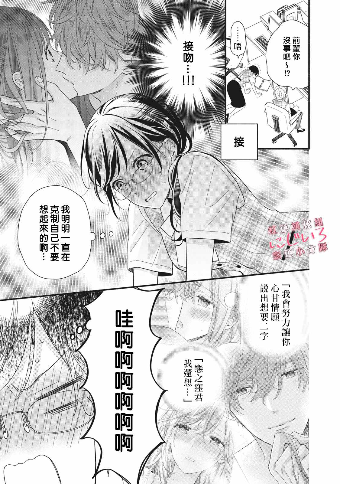 《被恋之洼君夺走了第一次》漫画最新章节第9话免费下拉式在线观看章节第【5】张图片