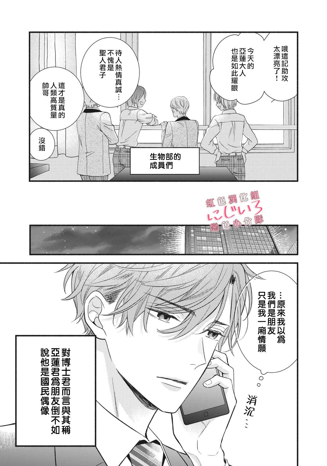 《被恋之洼君夺走了第一次》漫画最新章节第7话免费下拉式在线观看章节第【43】张图片