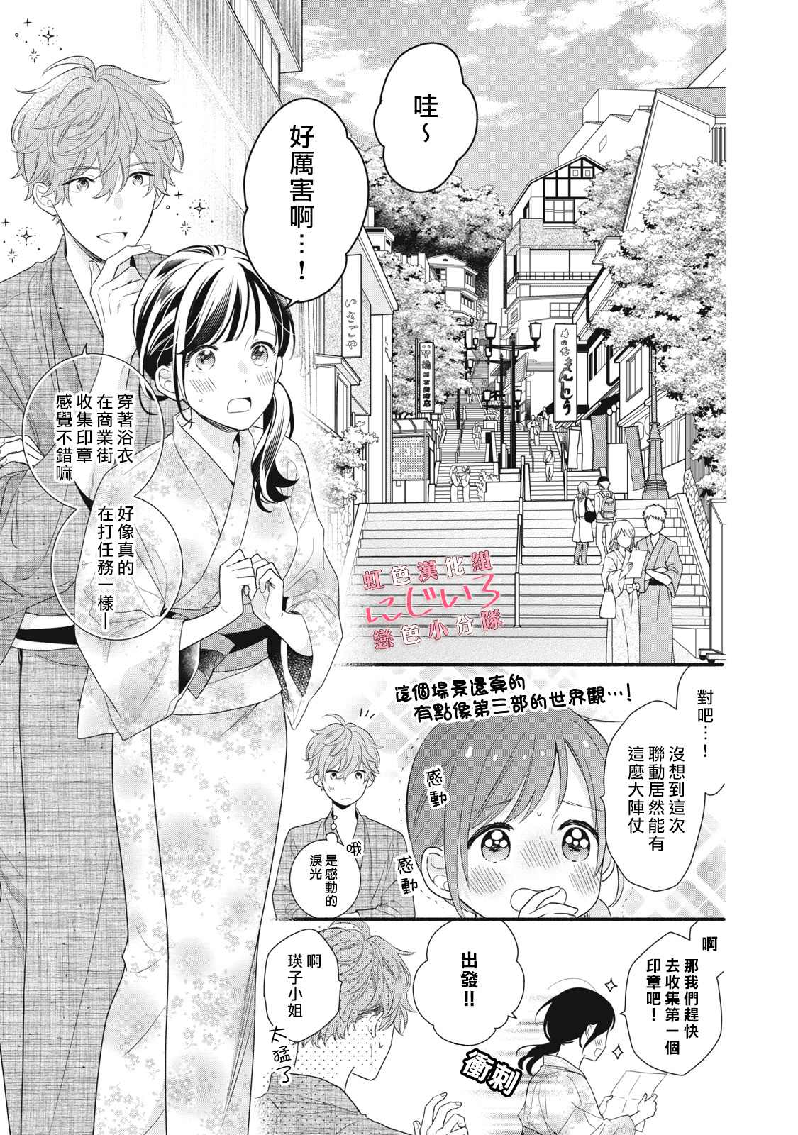 《被恋之洼君夺走了第一次》漫画最新章节第10话免费下拉式在线观看章节第【15】张图片