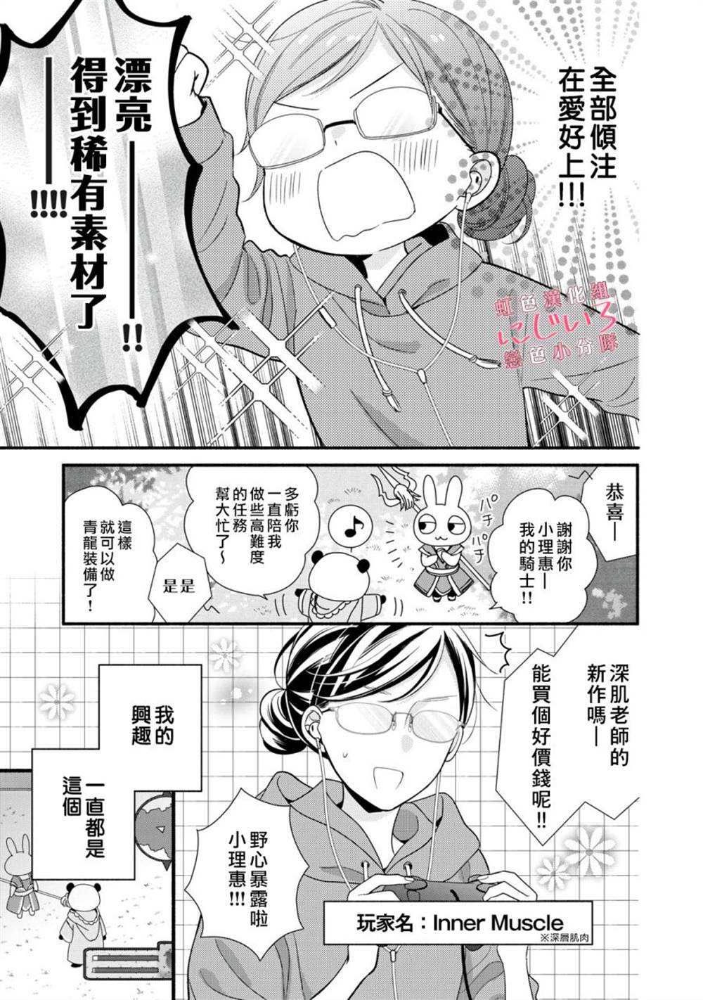 《被恋之洼君夺走了第一次》漫画最新章节第1话免费下拉式在线观看章节第【4】张图片