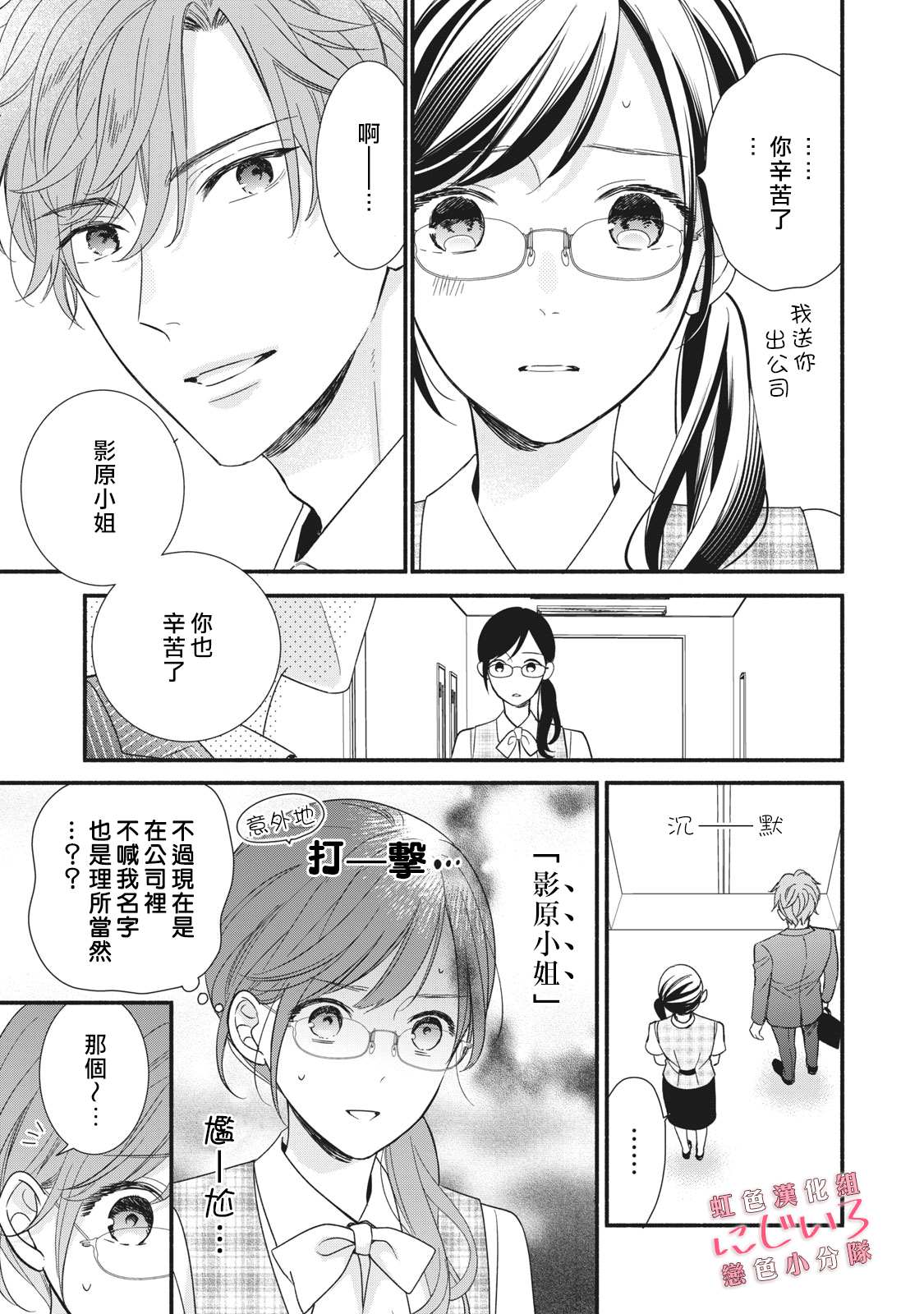 《被恋之洼君夺走了第一次》漫画最新章节第7话免费下拉式在线观看章节第【7】张图片