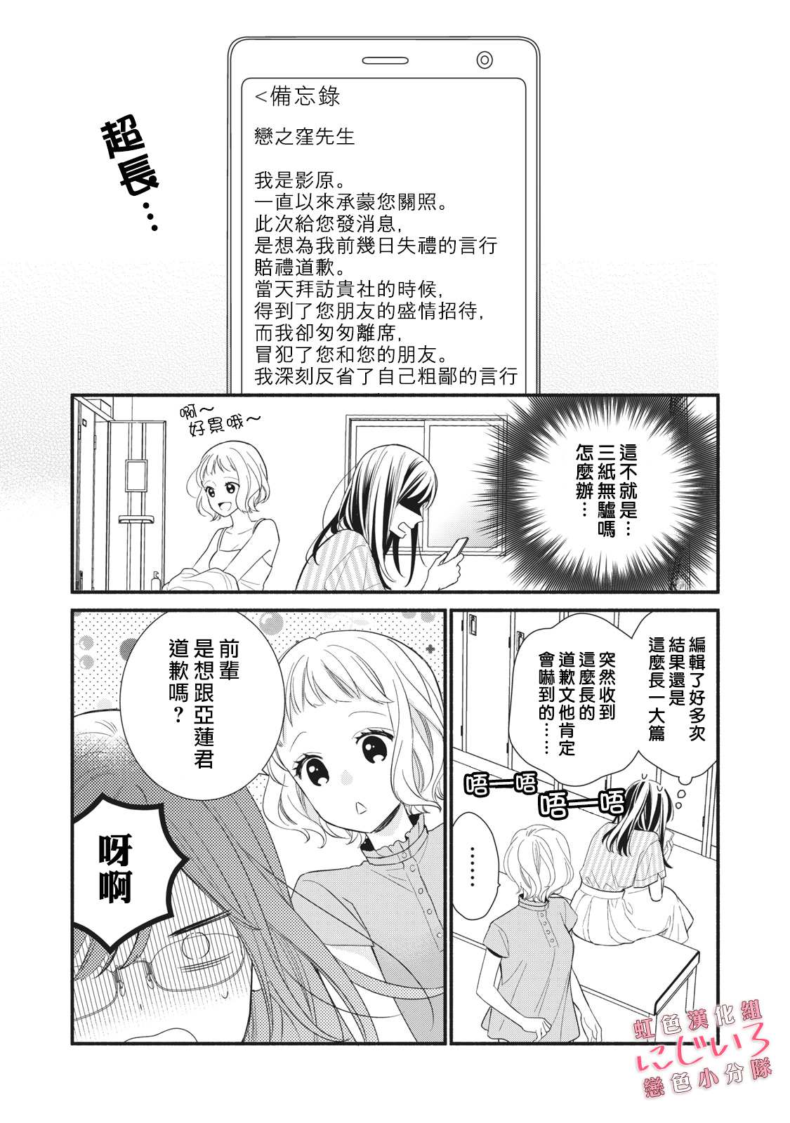 《被恋之洼君夺走了第一次》漫画最新章节第7话免费下拉式在线观看章节第【19】张图片