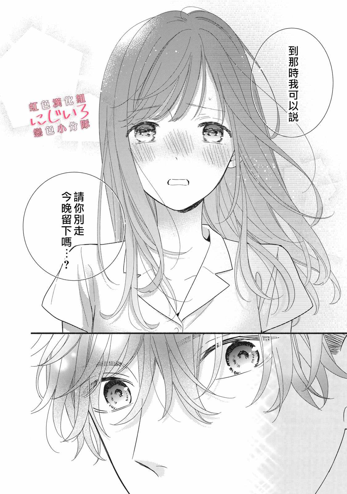 《被恋之洼君夺走了第一次》漫画最新章节第9话免费下拉式在线观看章节第【38】张图片