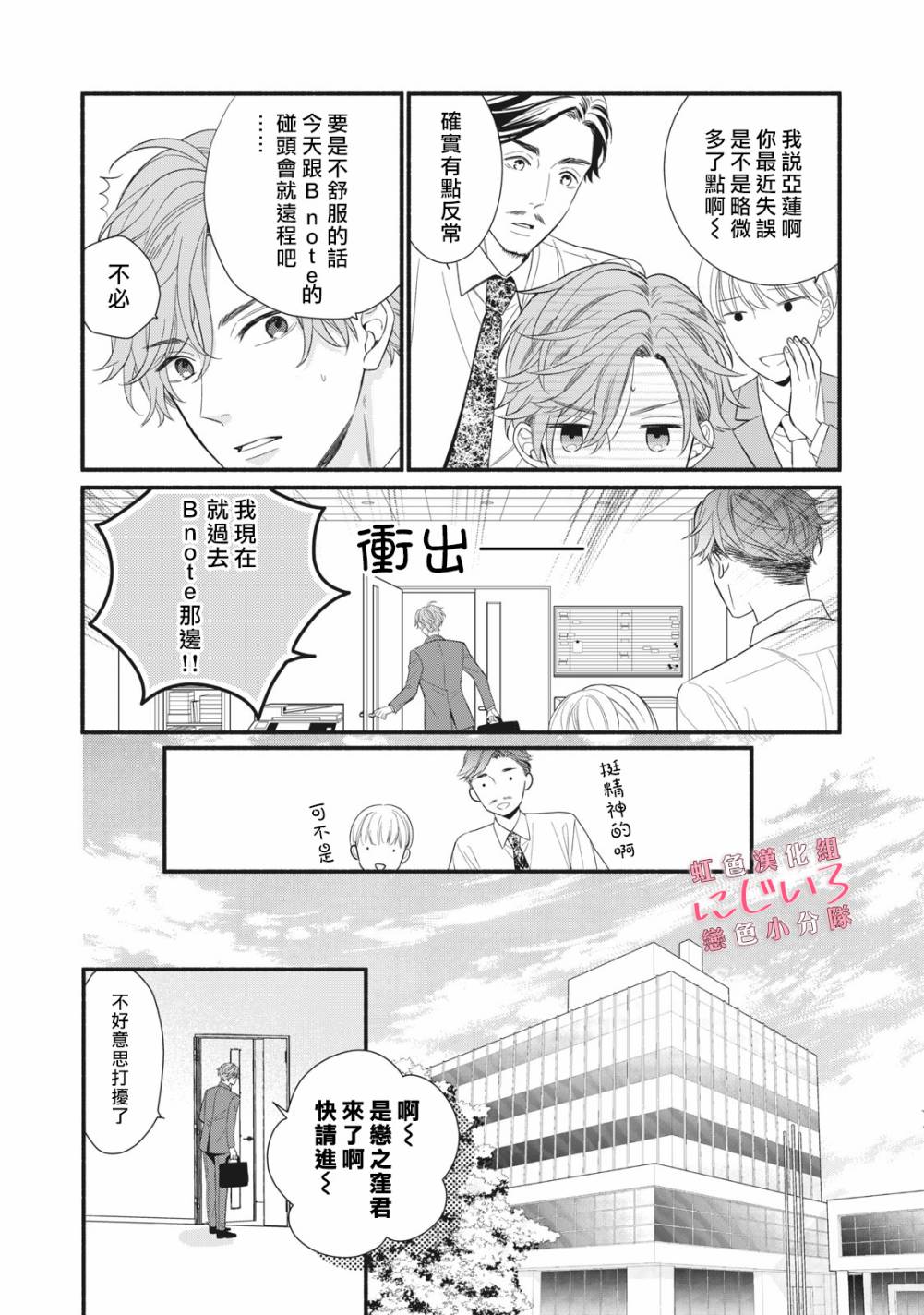 《被恋之洼君夺走了第一次》漫画最新章节第5话免费下拉式在线观看章节第【8】张图片