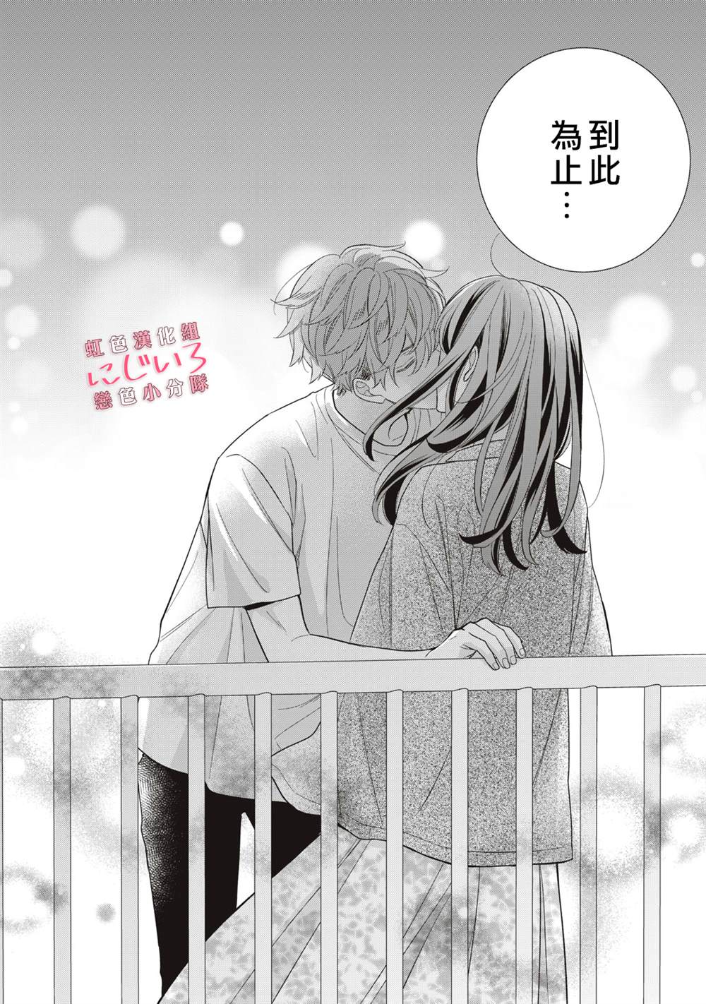 《被恋之洼君夺走了第一次》漫画最新章节第4话免费下拉式在线观看章节第【32】张图片