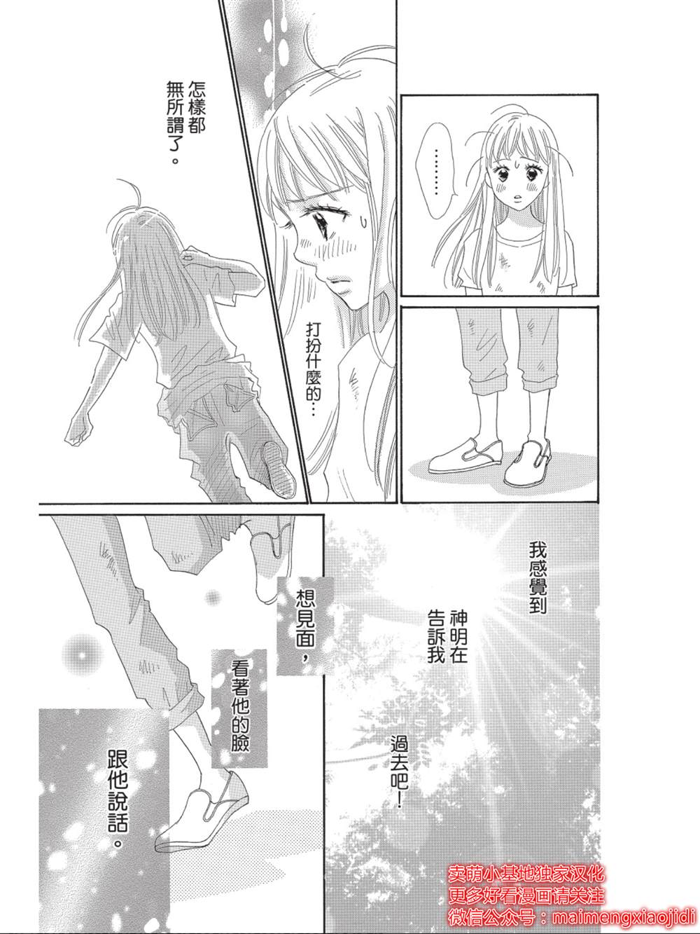 《我们来谈个恋爱吧》漫画最新章节第7话免费下拉式在线观看章节第【27】张图片