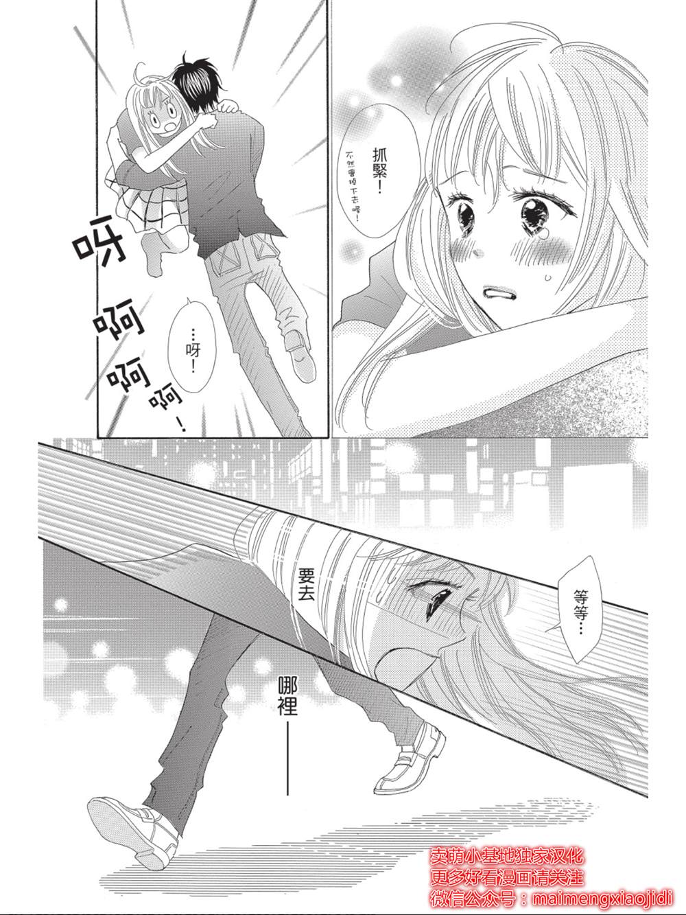 《我们来谈个恋爱吧》漫画最新章节第8话免费下拉式在线观看章节第【28】张图片