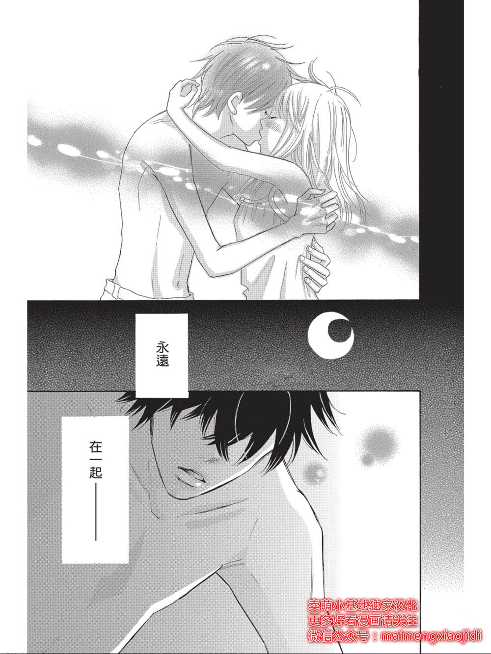 《我们来谈个恋爱吧》漫画最新章节第10话免费下拉式在线观看章节第【17】张图片