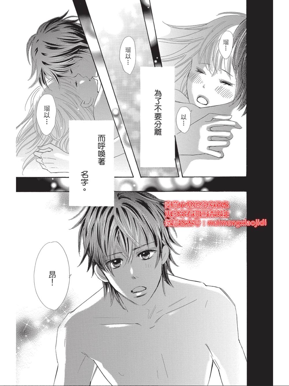 《我们来谈个恋爱吧》漫画最新章节第10话免费下拉式在线观看章节第【19】张图片