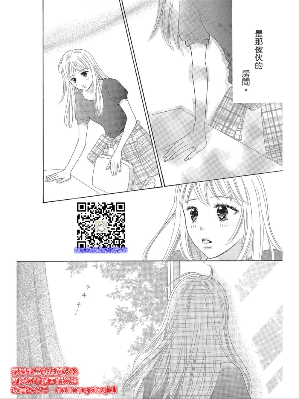 《我们来谈个恋爱吧》漫画最新章节第6话免费下拉式在线观看章节第【12】张图片