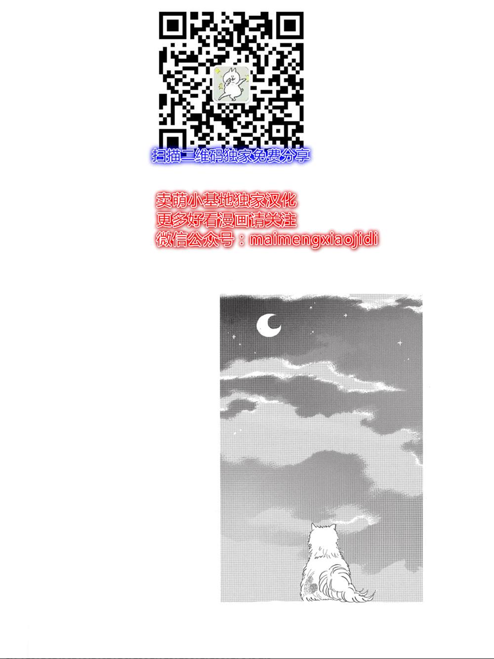 《我们来谈个恋爱吧》漫画最新章节第9话免费下拉式在线观看章节第【36】张图片