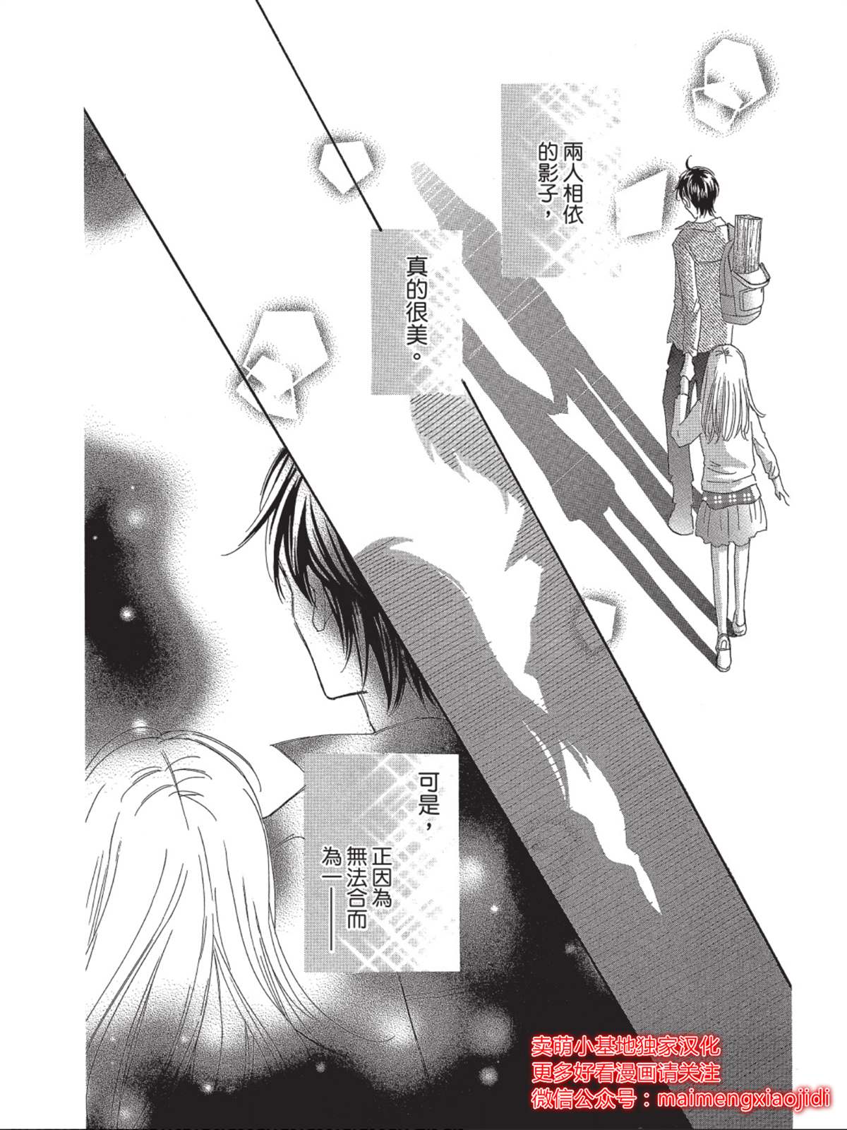 《我们来谈个恋爱吧》漫画最新章节第4话免费下拉式在线观看章节第【32】张图片