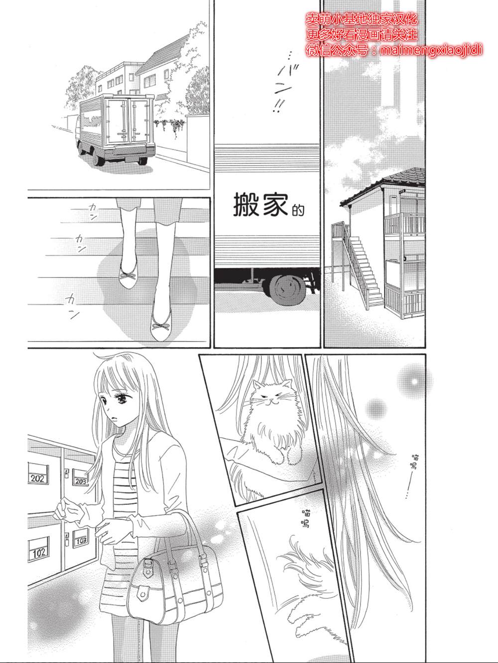 《我们来谈个恋爱吧》漫画最新章节第10话免费下拉式在线观看章节第【27】张图片
