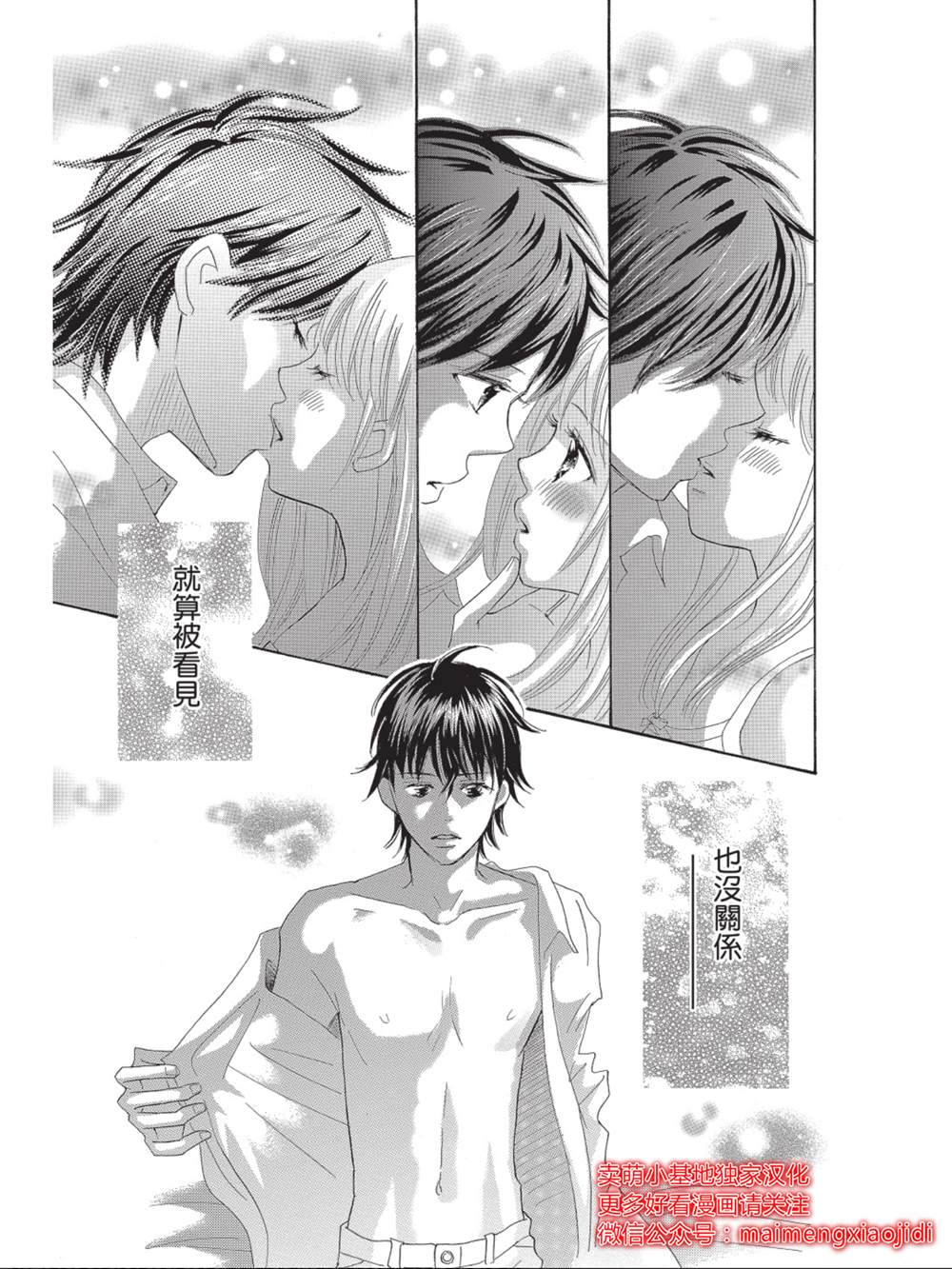 《我们来谈个恋爱吧》漫画最新章节第10话免费下拉式在线观看章节第【3】张图片