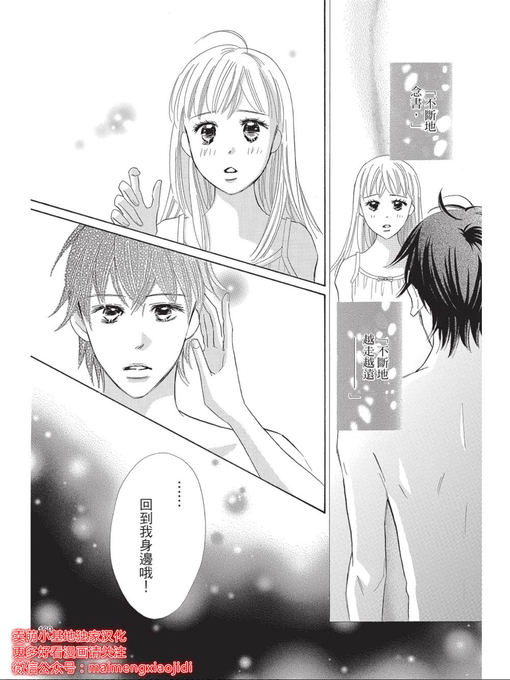 《我们来谈个恋爱吧》漫画最新章节第10话免费下拉式在线观看章节第【12】张图片