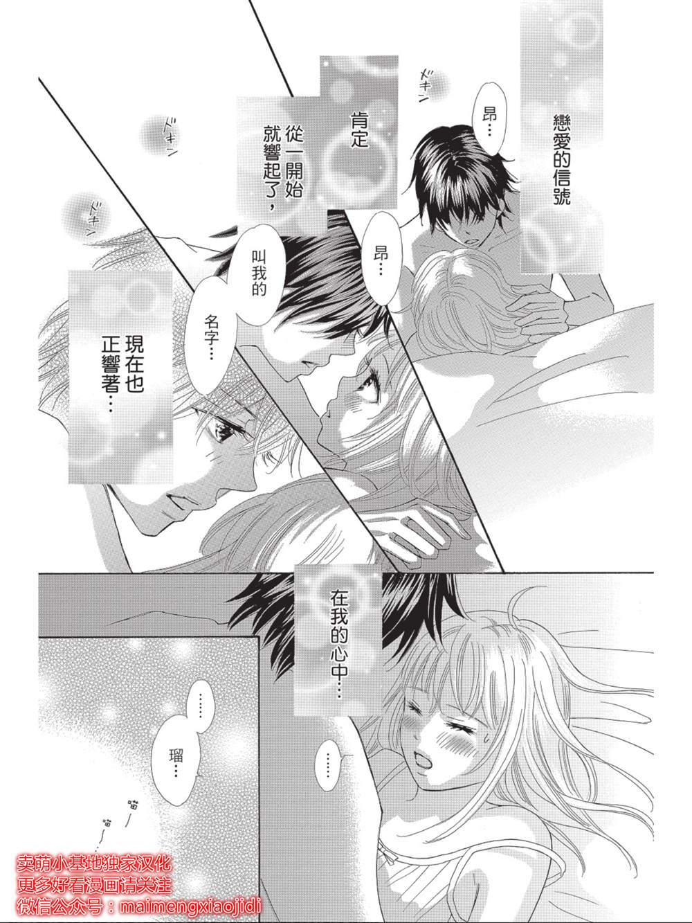 《我们来谈个恋爱吧》漫画最新章节第10话免费下拉式在线观看章节第【5】张图片