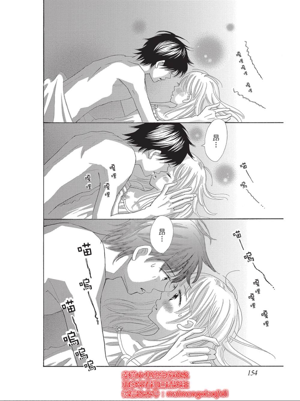 《我们来谈个恋爱吧》漫画最新章节第10话免费下拉式在线观看章节第【6】张图片