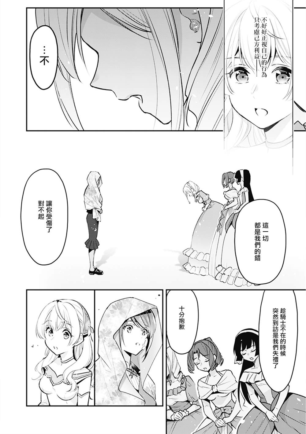 《大公妃候补的贫穷千金想要脚踏实地成为女官》漫画最新章节第7话免费下拉式在线观看章节第【30】张图片