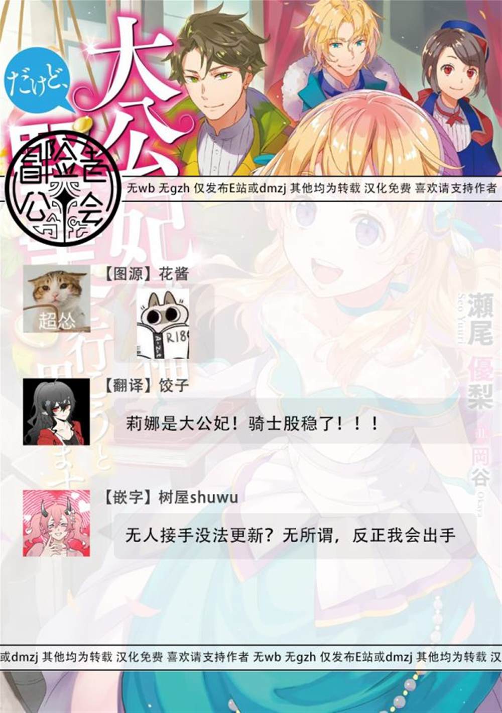 《大公妃候补的贫穷千金想要脚踏实地成为女官》漫画最新章节第15话免费下拉式在线观看章节第【27】张图片