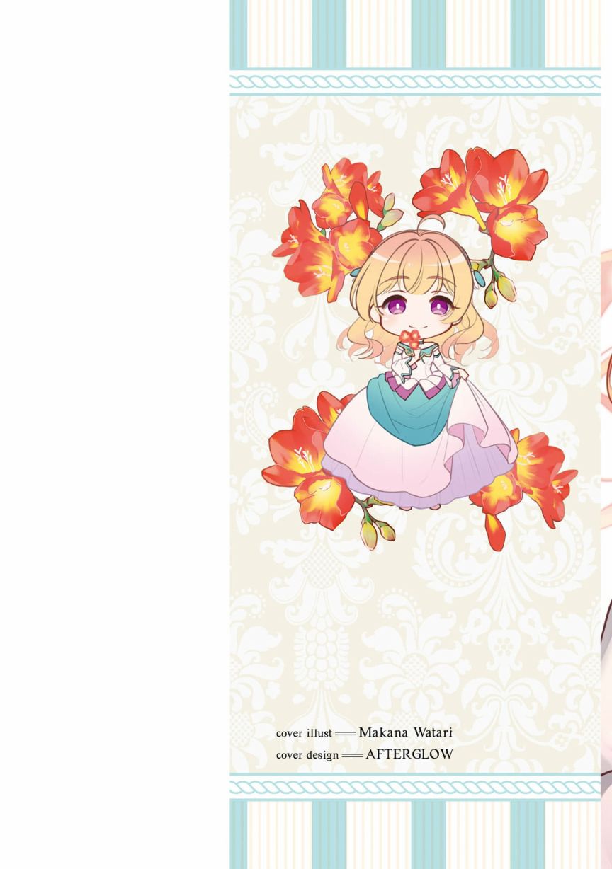 《大公妃候补的贫穷千金想要脚踏实地成为女官》漫画最新章节第16话免费下拉式在线观看章节第【2】张图片