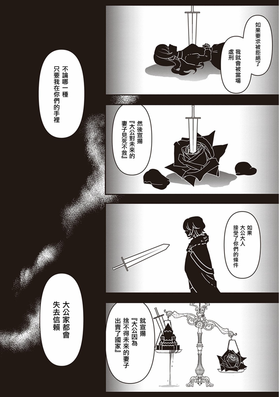 《大公妃候补的贫穷千金想要脚踏实地成为女官》漫画最新章节第13话免费下拉式在线观看章节第【20】张图片