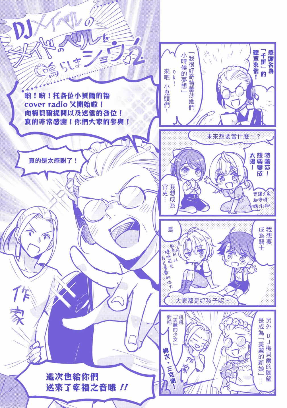 《大公妃候补的贫穷千金想要脚踏实地成为女官》漫画最新章节第二卷 番外免费下拉式在线观看章节第【15】张图片