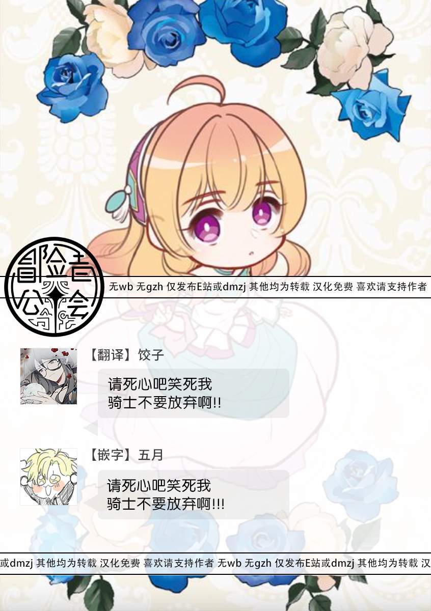 《大公妃候补的贫穷千金想要脚踏实地成为女官》漫画最新章节第11话免费下拉式在线观看章节第【27】张图片