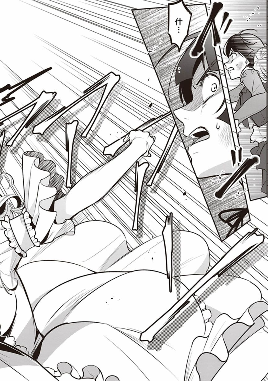 《大公妃候补的贫穷千金想要脚踏实地成为女官》漫画最新章节第16话免费下拉式在线观看章节第【28】张图片