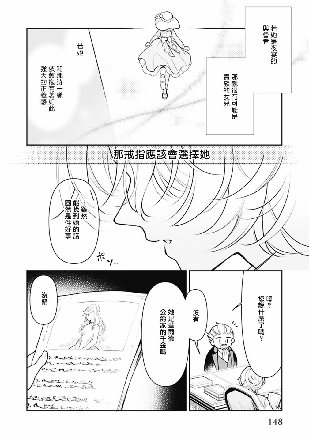 《大公妃候补的贫穷千金想要脚踏实地成为女官》漫画最新章节第二卷 番外免费下拉式在线观看章节第【4】张图片