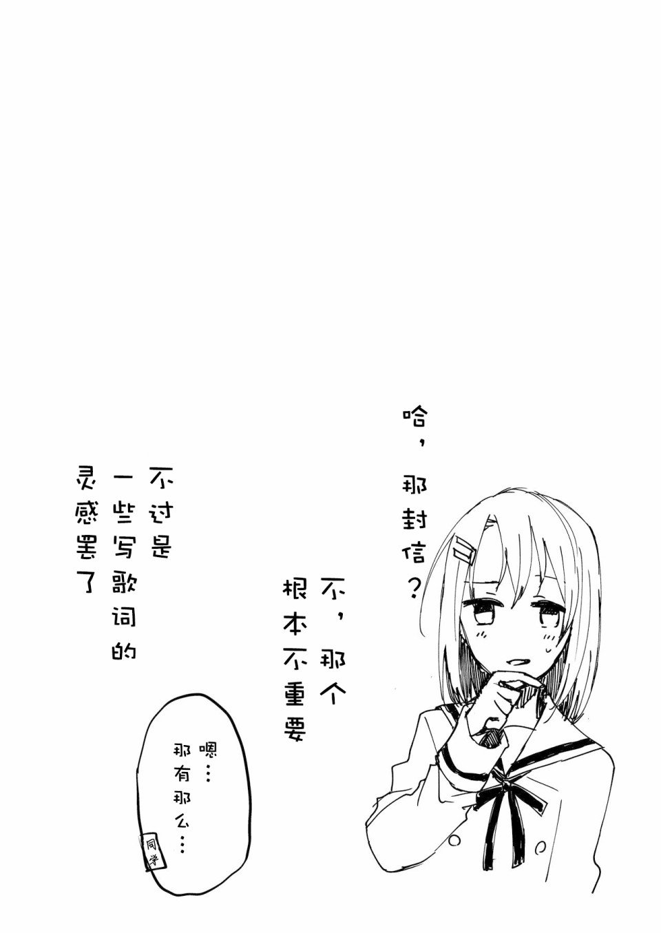 《迪吉摩恩》漫画最新章节第1话免费下拉式在线观看章节第【6】张图片