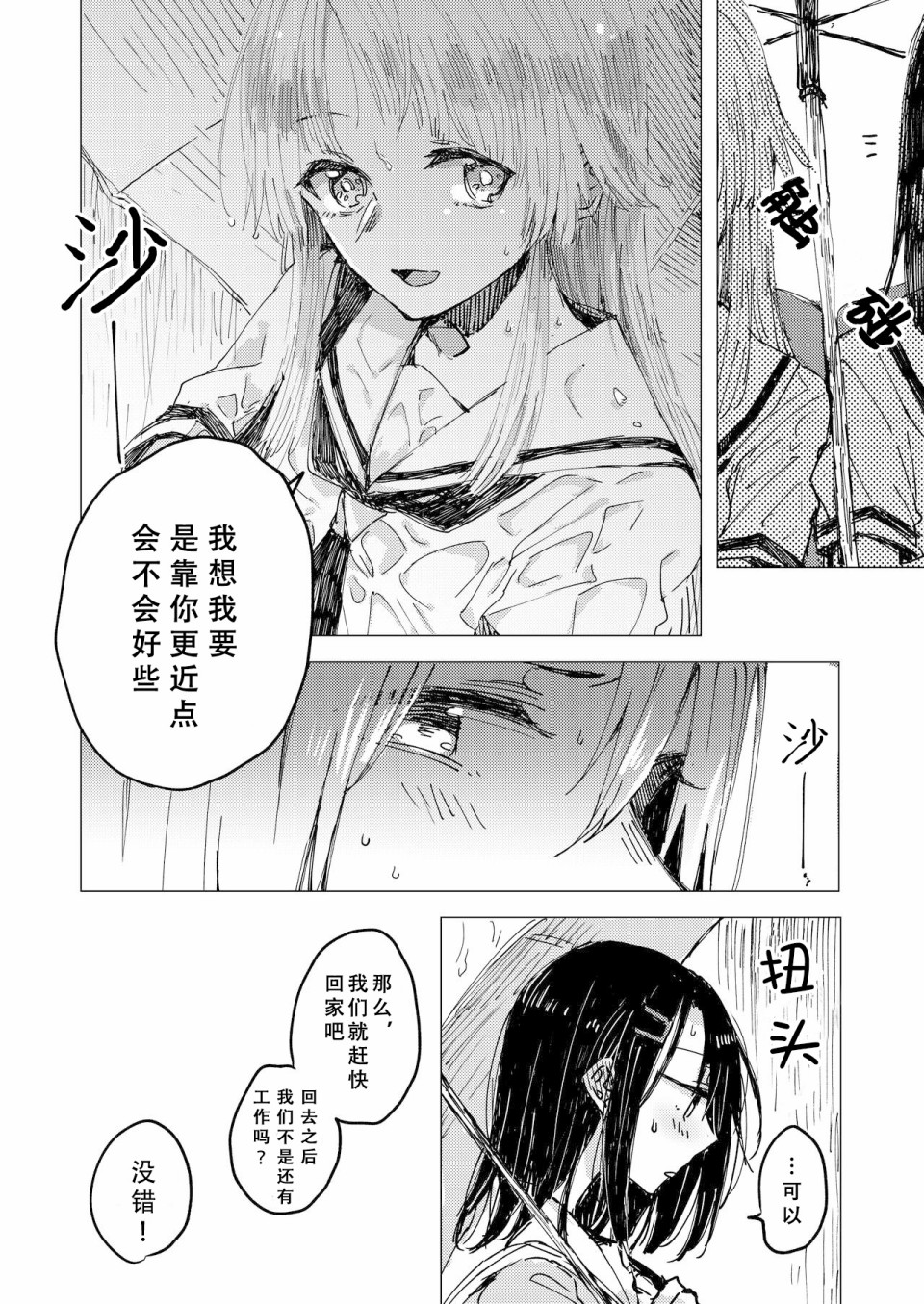 《迪吉摩恩》漫画最新章节第1话免费下拉式在线观看章节第【17】张图片