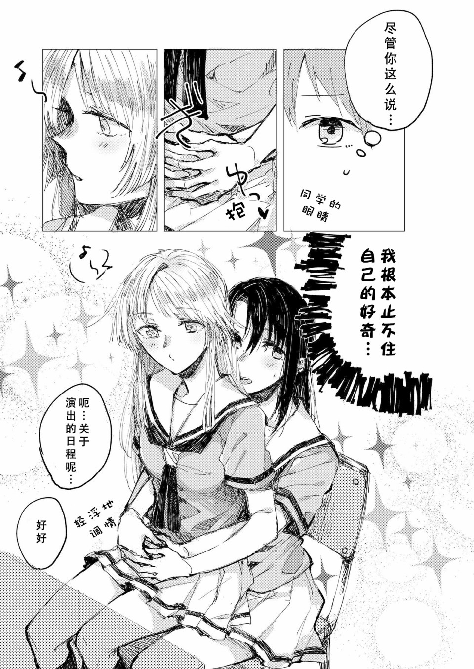 《迪吉摩恩》漫画最新章节第1话免费下拉式在线观看章节第【9】张图片